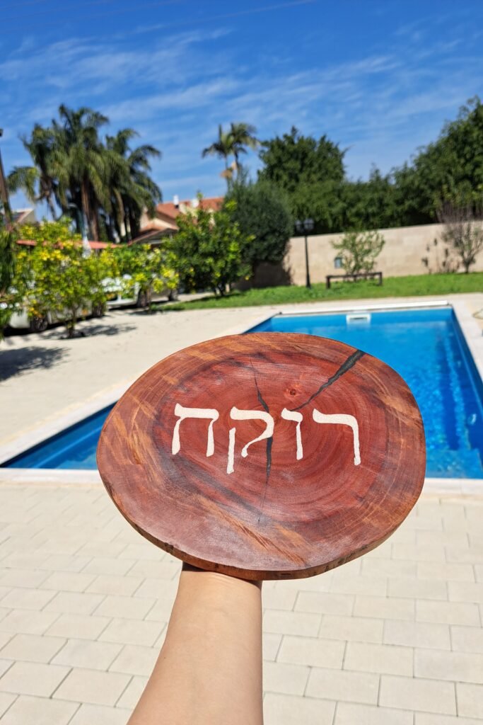 שלט כניסה לבית מעץ ואפוקסי